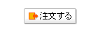 ニンニクマイルド　注文